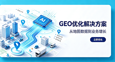 南昌谷歌GEO优化